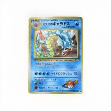 Misty's Gyarados Leaders' Stadium Holo (Japanese) for sale online
