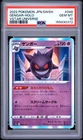 2022 POKEMON JAPANESE SWORD & SHIELD VSTAR UNIVERSE #048 GENGAR-HOLO PSA 10