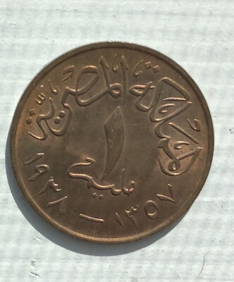 Egyptian.  1 millieme King Farouk  year 1938 K M  358