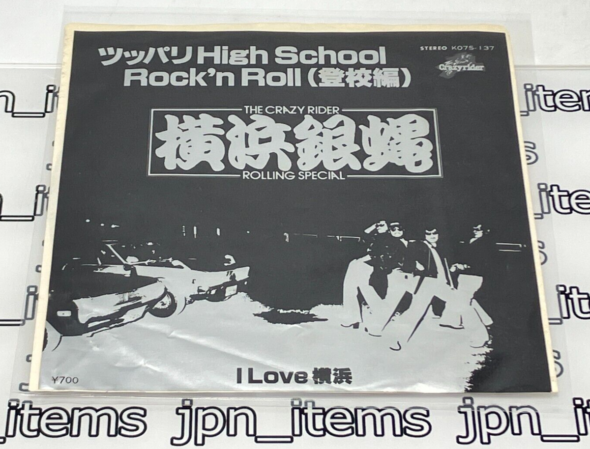 Yokohama Ginbae 2nd Single Tsuppari High School Rock'n Roll Vinyl