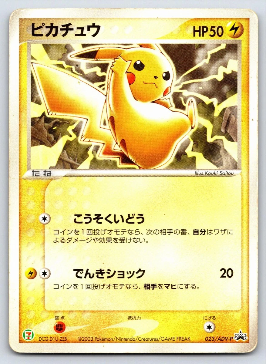 Pikachu 023/ADV-P Adv-P Promotional Cards for sale | eBay
