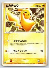 ピカチュウ P [ADV-P 023](プロモーションカード23 ピカチュウ P [ADV-P 023](プロモーションカード23 Pikachu 023/ADV-P