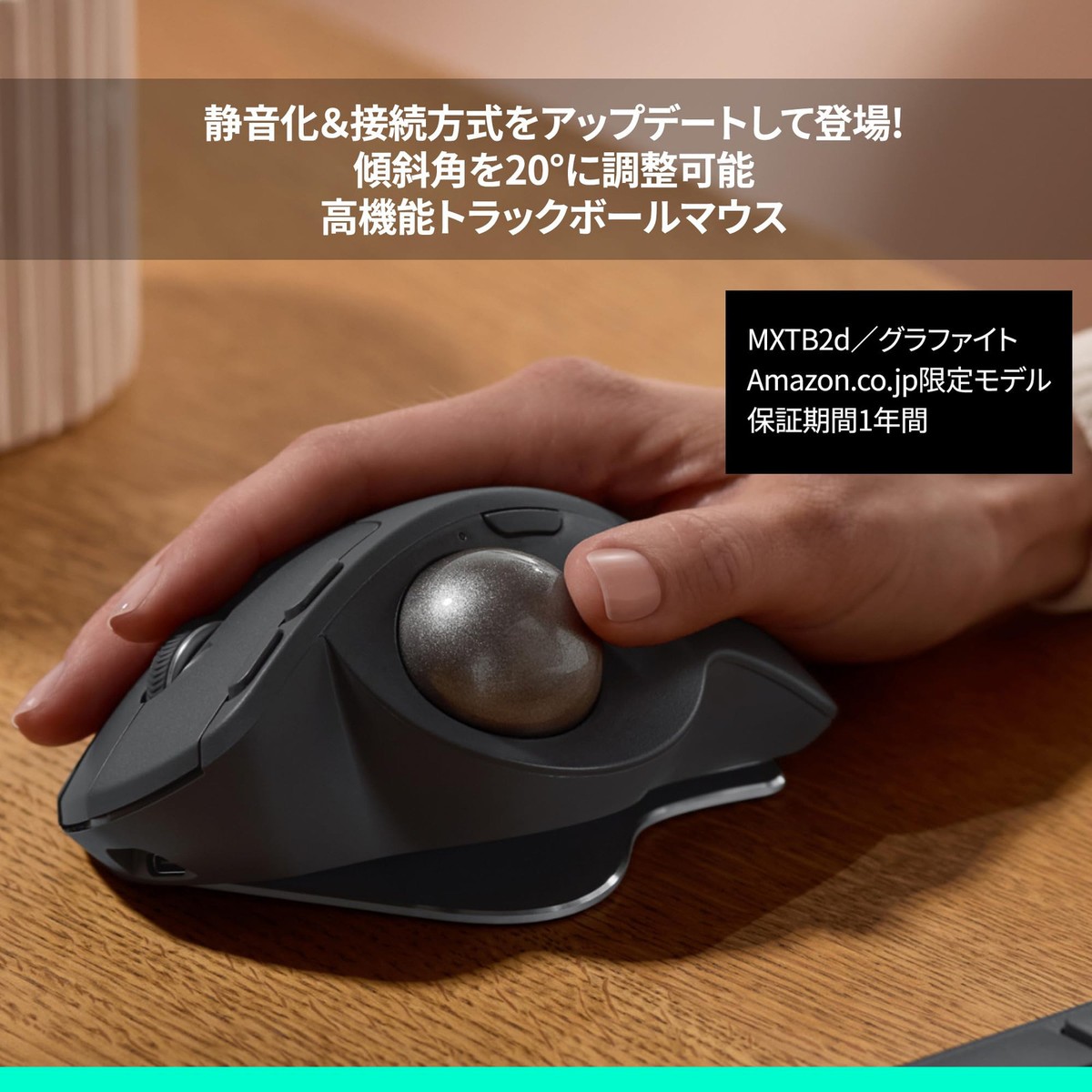 Logitech Wireless Trackball Mouse MXTB2d MX ERGO S Bluetooth Logitech Wireless Trackball Mouse MXTB2d MX ERGO S Bluetooth