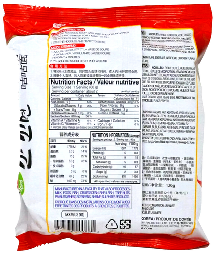 Paldo KokoMen Hot + Pikantna zupa z kurczaka Makaron instant 4,23 uncji x 5 opakowań (opakowanie 12 szt.) - Zdjęcie 6 z 6