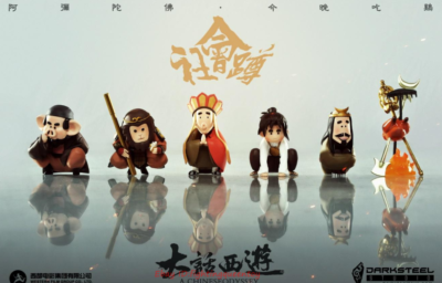 DarkSteel Toys A Chinese Odyssey Monkey King She Hui Dun blind box