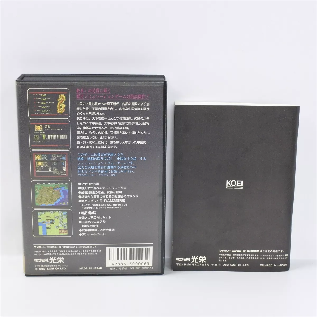SANGOKUSHI 1 Koei Famicom Nintendo 8376 fc