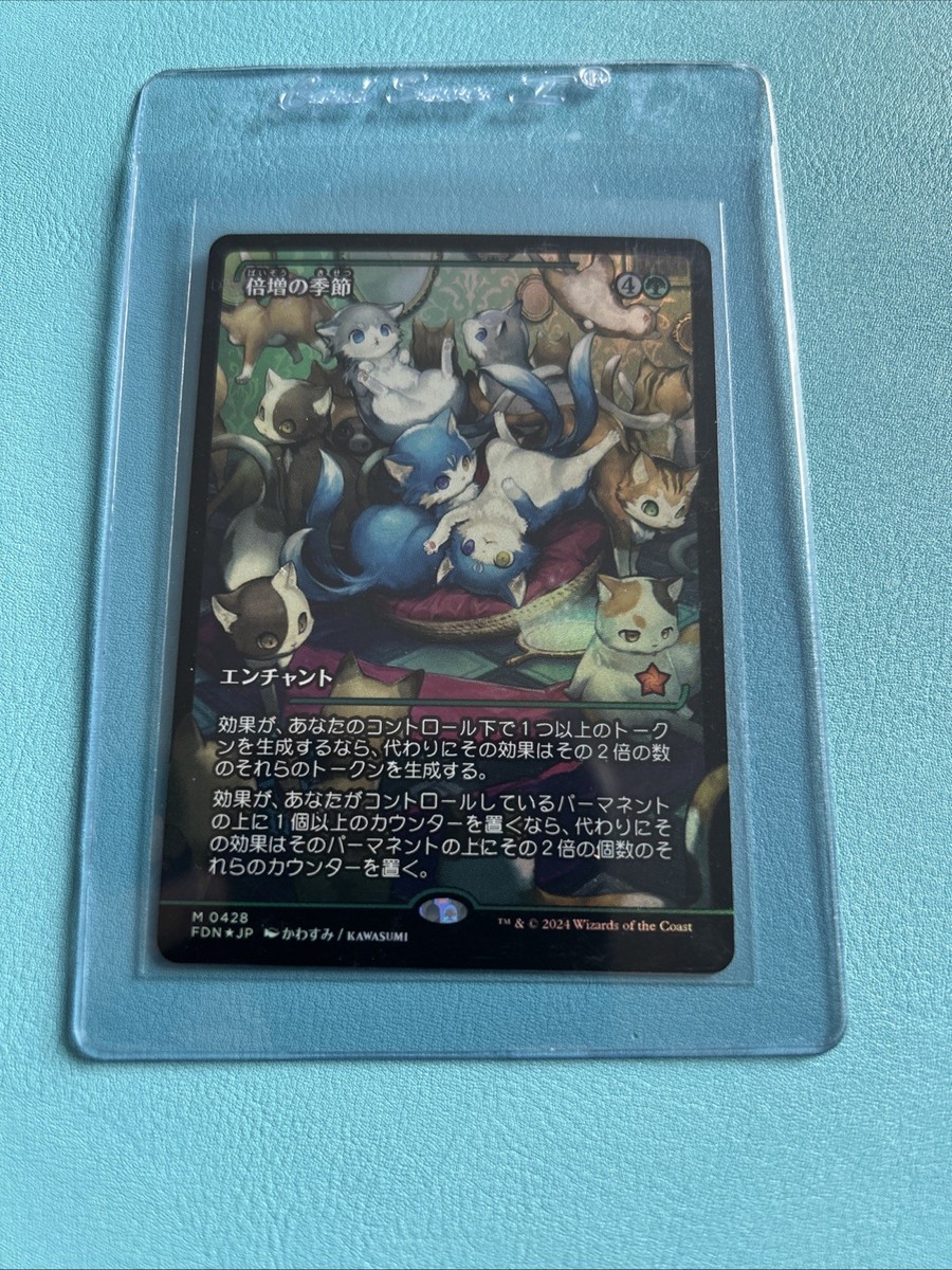 MTG【ショーケース】倍増の季節/Doubling Season【Foil】 Magic The Gathering: Doubling Season (Showcase) Foundations Foil