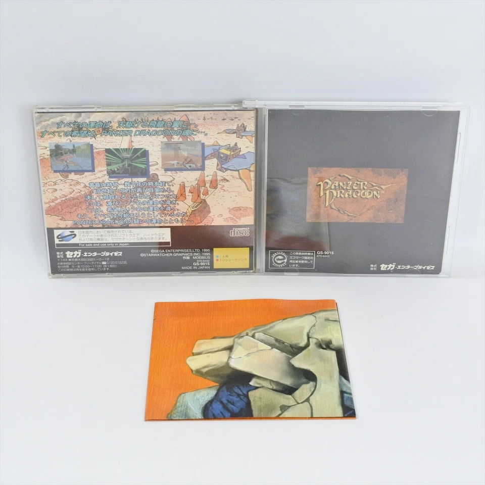 PANZER DRAGOON Sega Saturn 1682 ss - Image 2 of 4