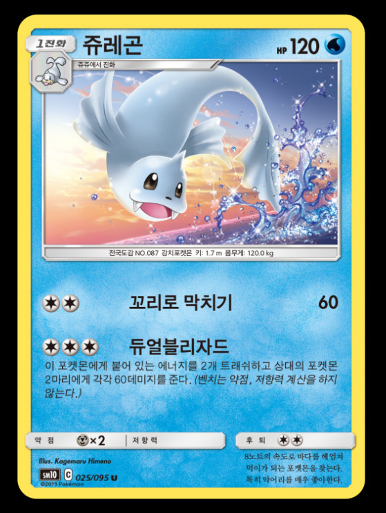 Pokemon 2019 card Dewgong - 025/095 U - Double Blaze SM10 korean