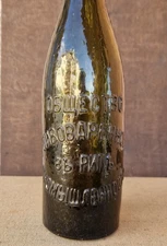 Original WWI Imperial Russian Battl. Relic Glass Riga Beer Bottle