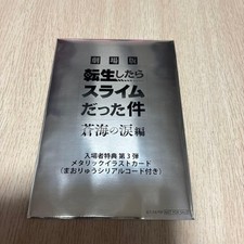 Movie version: That Time I Got Reincarnated as a Slime: Tears of the Blue Sea