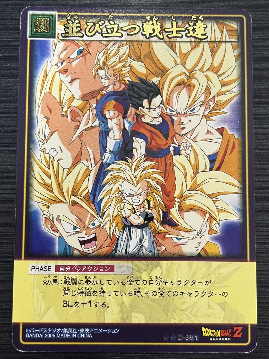 D-851 Warriors Standing in Line Gold Rare Dragon Ball Trading Card