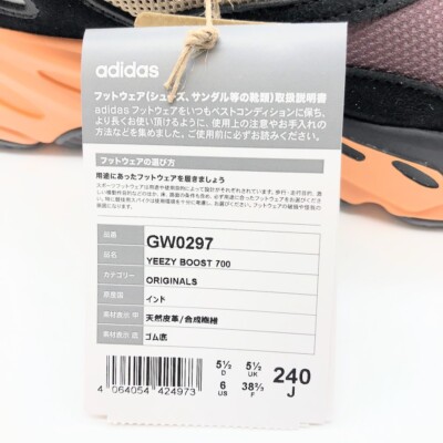 Adidas Yeezy Boost 700 Enflame Amber GW0297 Men's Size | eBay