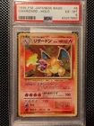 1996 P.M. Japanese Basic Charizard #6 Pokemon Holo Card 🔥 PSA 6