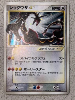 M*i様 レックウザ☆ 1ED 067/082 Rayquaza Gold St Rayquaza Gold Star 067/082 Clash of the Blue Sky 2004 Pokemon Card