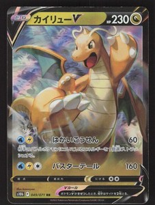 Dragonite V 049/071 Japanese Pokemon Pokemon GO