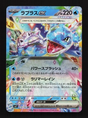 Lapras EX 019/102 Stellar Miracle NM Japanese Pokemon Card TCG