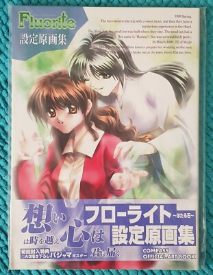 FLUORITE COMPASS ART BOOK - Visual Novel - Ecchi Game - Anime - Sexy Manga Girls
