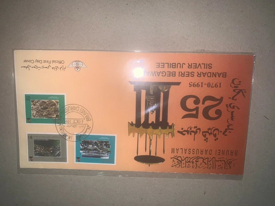 Brunei 1995 fdc 25 anniversary bandar seri begawan with brochure first day cover - Image 2 of 2