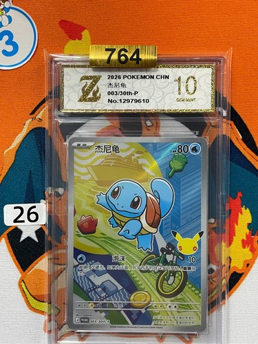 Pokemon TCG CHN 30th-P-003/30th-P Squirtle Promo - 30th Anniversary Grade 10 #26