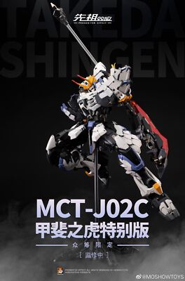 Moshow Mct-J02c 1/72 Takeda Shingen White Alloy Limited