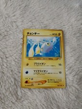 Chinchou Neo Revelation Japanese Pokemon card old back NM