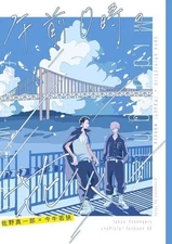 "Fireworks at Midnight" MOMO Tokyo Revengers Doujinshi Shinichiro Sano x