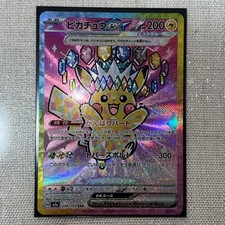 Pikachu ex 234/193 M2a: High Class Pack: Mega Dream Ex Holo Japanese 