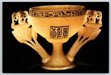 Postcard Lotiform Chalice Egyptian Museum Cairo Egypt Treasures of Tutankhamun