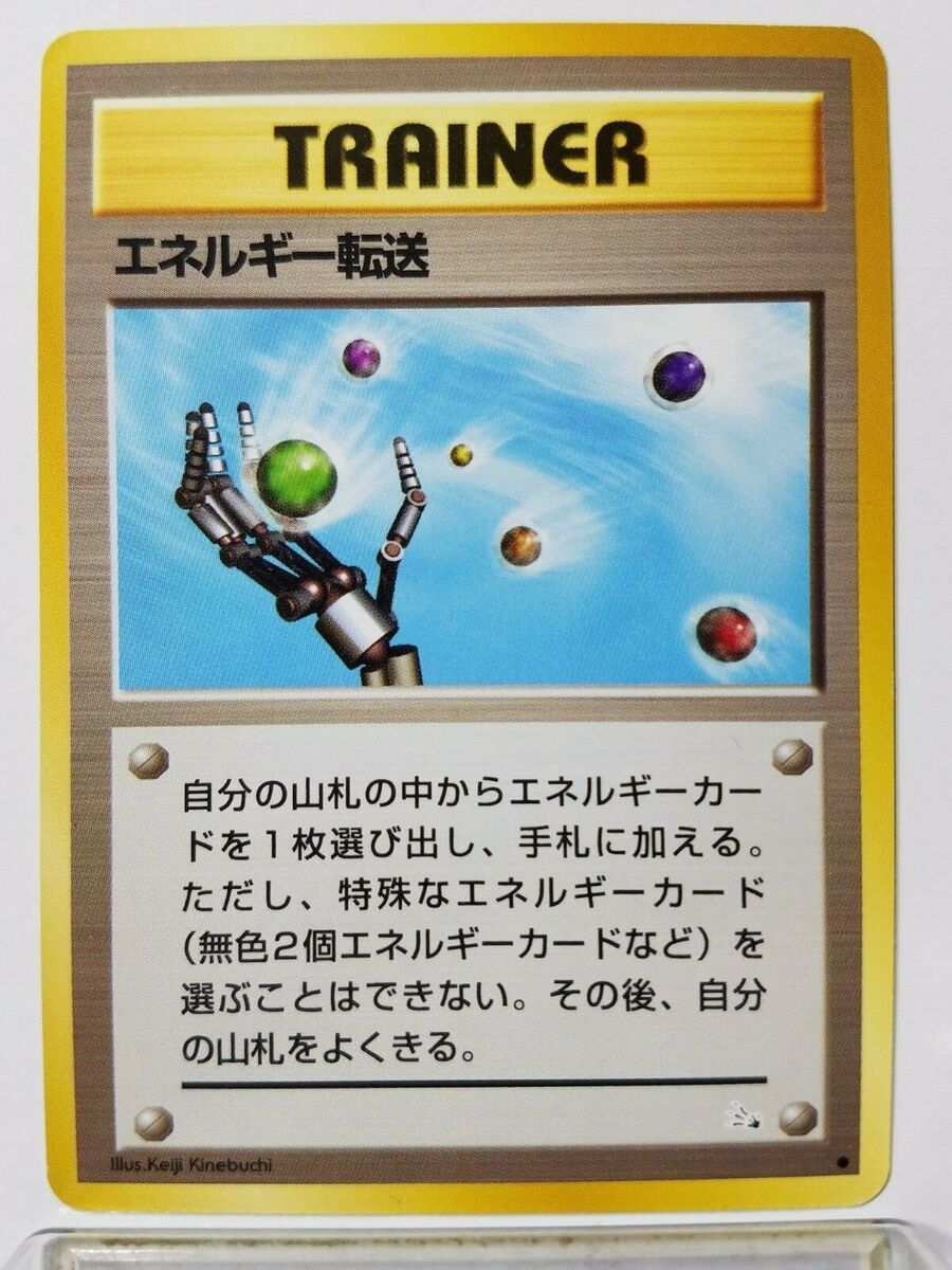 Energy Search VLP - POCKET MONSTER - Fossil 59/62 Japanese Energy Search VLP - POCKET MONSTER - Fossil 59/62 Japanese