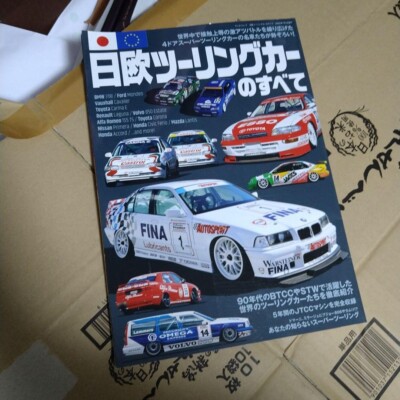 All about Japan & Europe Touring Car JTCC STW BTCC Toyota Honda NIssan etc BOOK