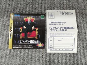 Real Bout Fatal Fury Sega Saturn with 1MB RAM Cartridge Japanese Version Used