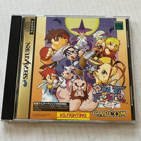 Pocket Fighter (Japan Import Game) Sega Saturn 1998 Capcom w/ Spine Card