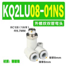 10pcs/bag NEW SMC KQ2LU08-01NS Pneumatic connector