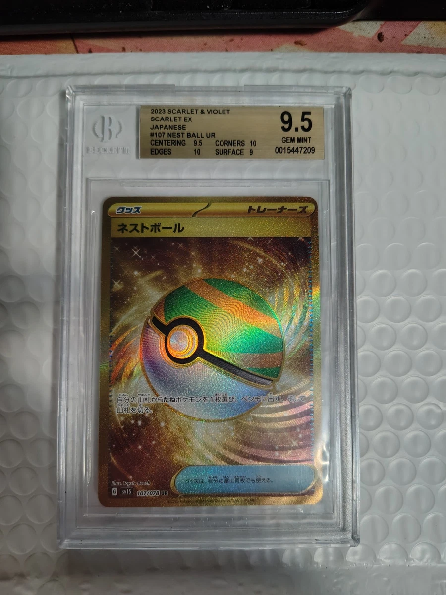 Pokémon TCG Ultra Rare Grade 9.5 Japanese Individual Collectible