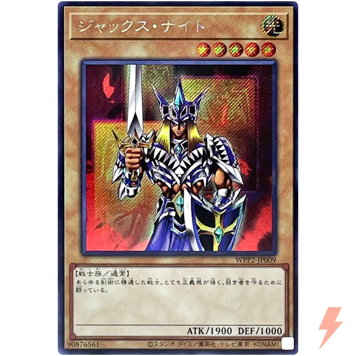 Jack's Knight - Secret Rare WPP2-JP009 World Premiere Pack