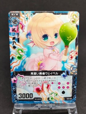 Z/X Zillions of enemy X TCG Nippon Ichi Software B10-022 C From