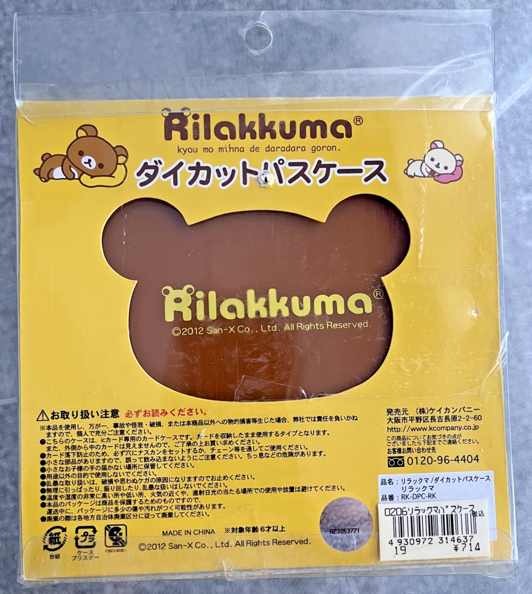 Rilakkuma Bear Lanyard Strap Keychain Badge ID Case Card Holder