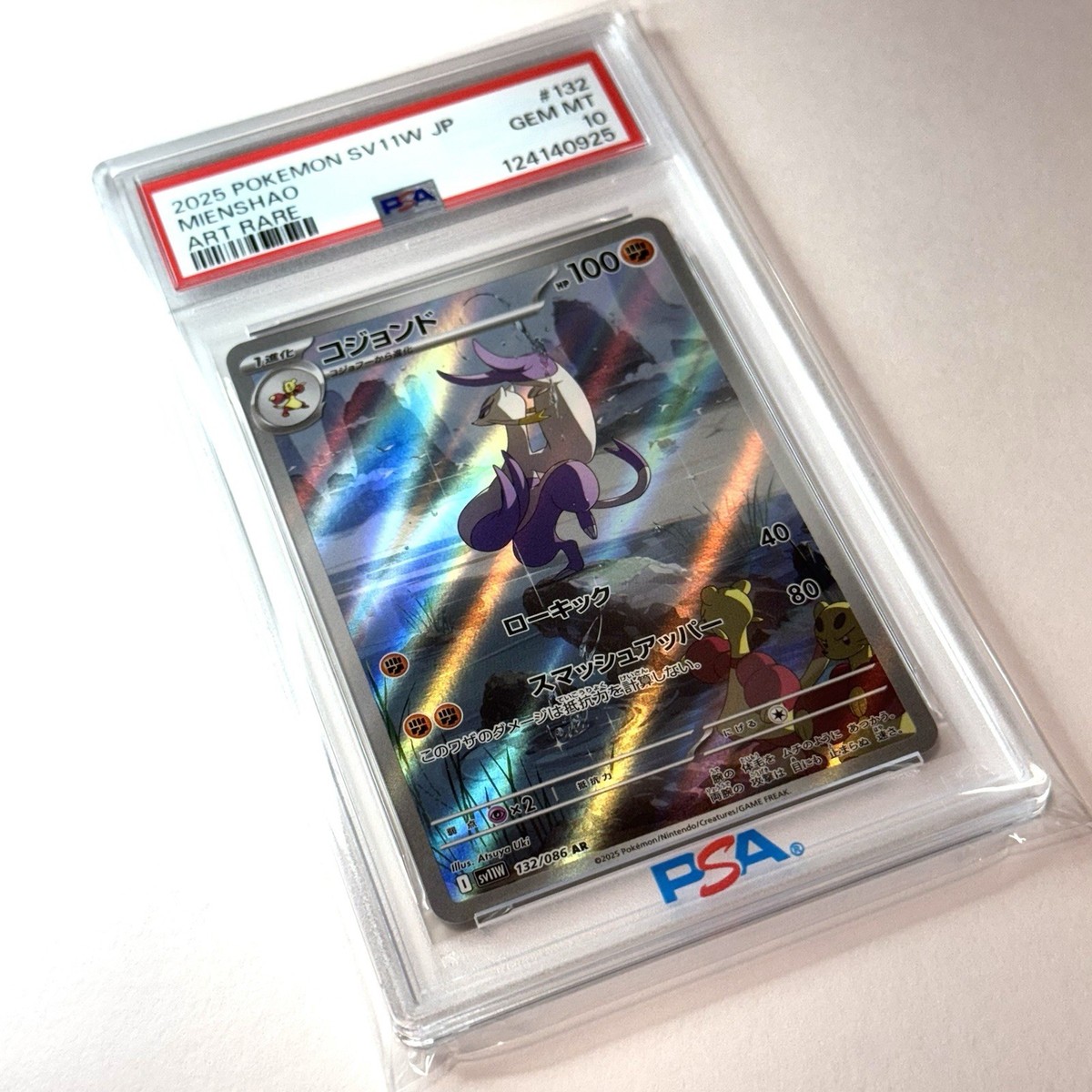 Mienshao 132/086 SV11W AR Full Art White Flare Japanese Pokemon