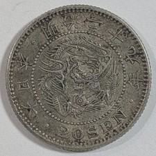Japan Meiji 29, Silver 20 Sen Yr29 1896 Dragon
