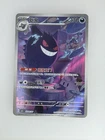 2025 Pokemon TCG Chinese exclusive gem Vol.3 Gengar CBB3C 03 07 Holo Card