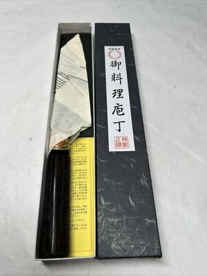 Yoshihiro Kurouchi Santoku All-Purpose Kitchen Knife 6.5”