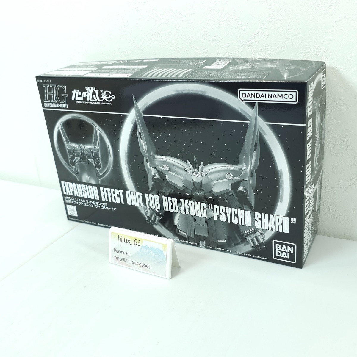 BANDAI HGUC 1/144 EXPANSION EFFECT UNIT for NEO ZEONG PSYCO SHARD
