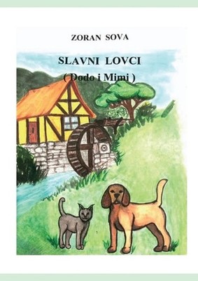Slavni lovci (Dodo i Mini) by Zoran Sova Paperback Book