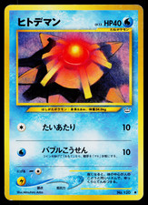 STARYU No.120 NEO REVELATION JAPANESE POKEMON TCG