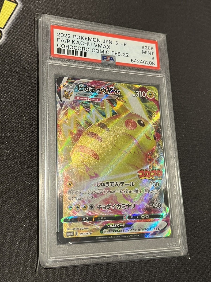 PSA 9 CoroCoro Pikachu Vmax Full Art Promo Card 2022 Japanese