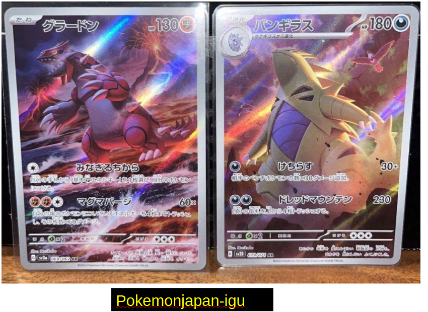 Groudon 069/062 sv3a & Tyranitar 079/071 AR Raging Surf Groudon 069/062 sv3a & Tyranitar 079/071 AR Raging Surf