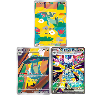 Pokemon Card Dreepy Drakloak AR Dragapult SAR set 211/193 M2a sv8a