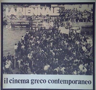LA BIENNALE IL CINEMA GRECO CONTEMPORANEO