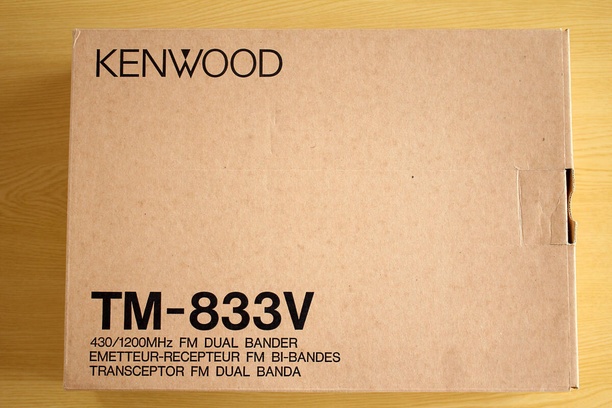 KENWOOD TM-833V 430/1200MHz 20/10W machine Good condition | eBay KENWOOD TM-833V 430/1200MHz 20/10W machine Good condition | eBay